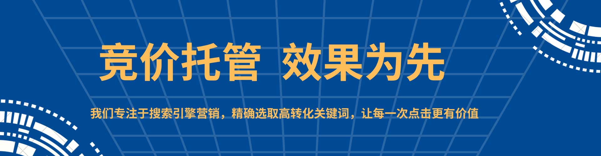 泸县sem广告
